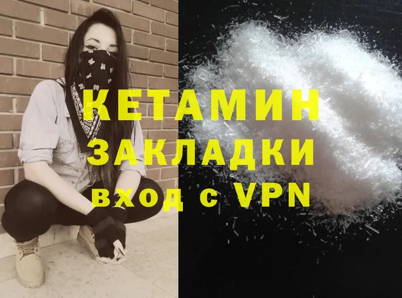 Кетамин VHQ  Верхняя Салда 