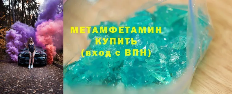 Метамфетамин Methamphetamine  Верхняя Салда 